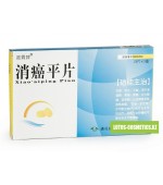 Таблетки "Сяоайпин" (Xiao’aiping Pian) для лечения онкологических заболеваний